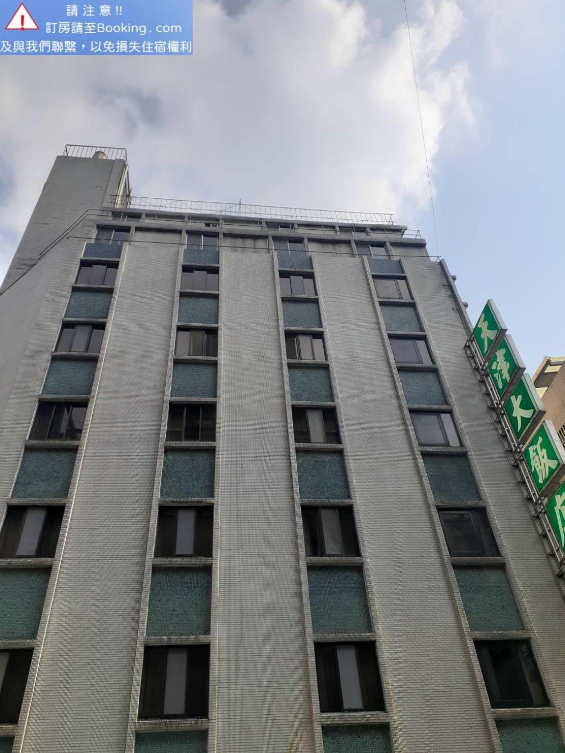 Tien Chin Hotel Đài Bắc Ngoại thất bức ảnh